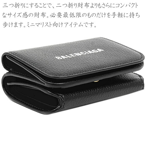 楽天市場】バレンシアガ 財布 三つ折り財布 ミニ財布 レディース