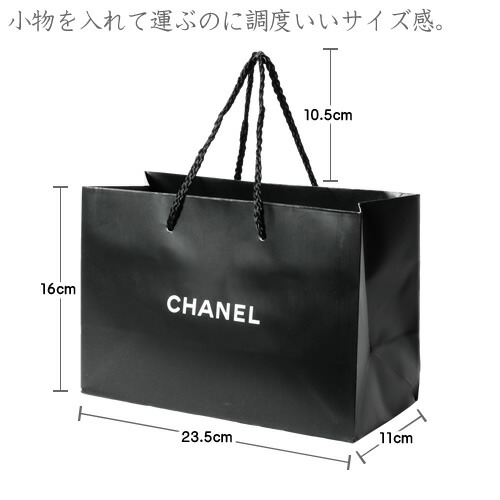 楽天市場】シャネル CHANEL ブランド手提げ紙袋 ロゴ 黒 ブラック