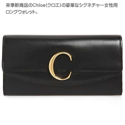楽天市場】クロエ 財布 長財布 二つ折り長財布 レディース クロエシー