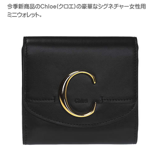 楽天市場】クロエ 財布 二つ折り財布 レディース クロエシー ブランド