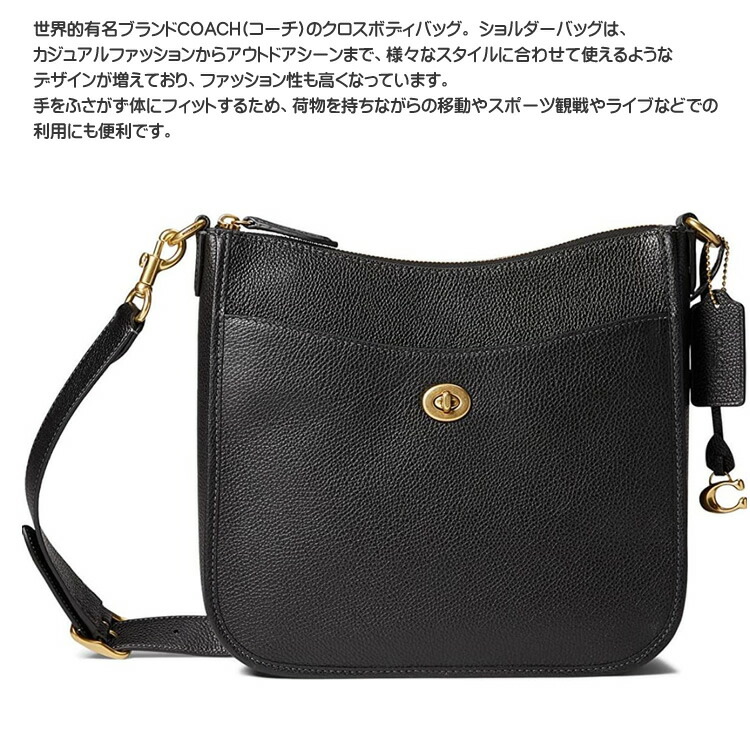 楽天市場】コーチ バッグ ショルダーバッグ クロスボディバッグ
