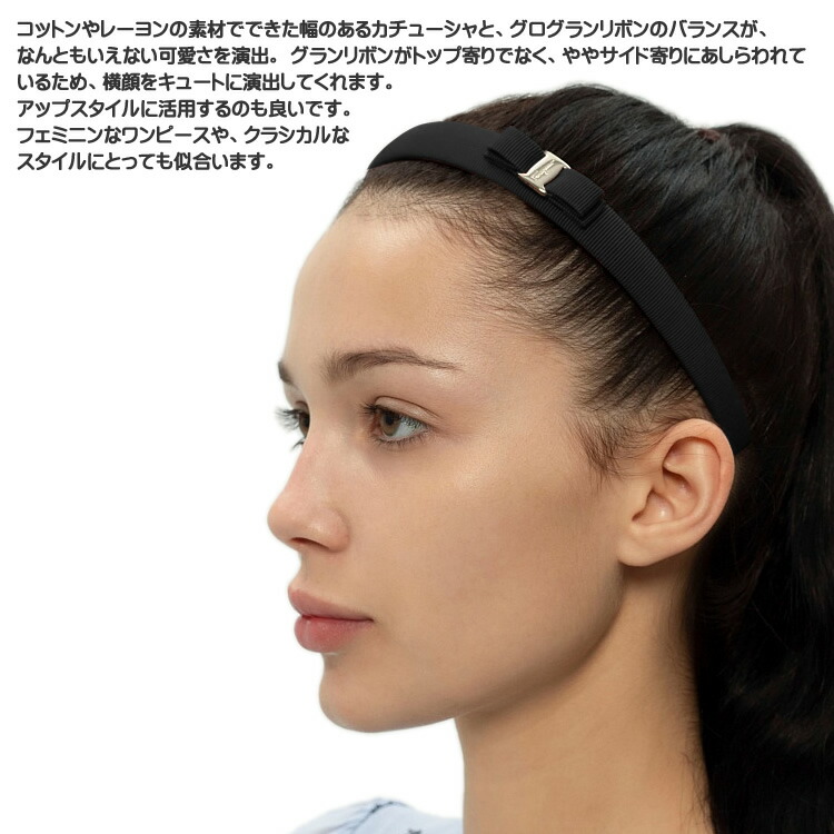楽天市場】サルヴァトーレ フェラガモ カチューシャ レディース ヴァラ