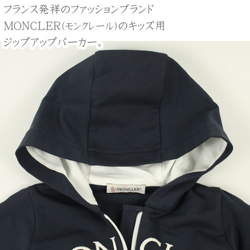 楽天市場】モンクレール アンファン パーカー ジップアップパーカー