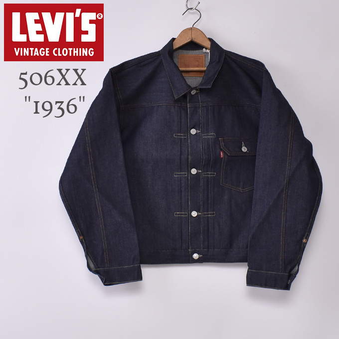 楽天市場】LEVI'S VINTAGE CLOTHING / 1936 TYPE 1 JACKET 506XX