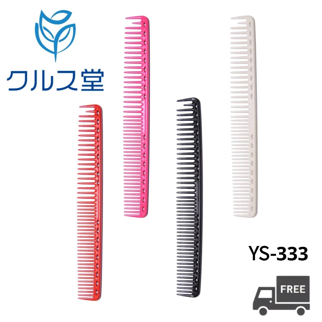 楽天市場】[4色から選択] Y.S.PARK カッティングコーム [サイズ:約