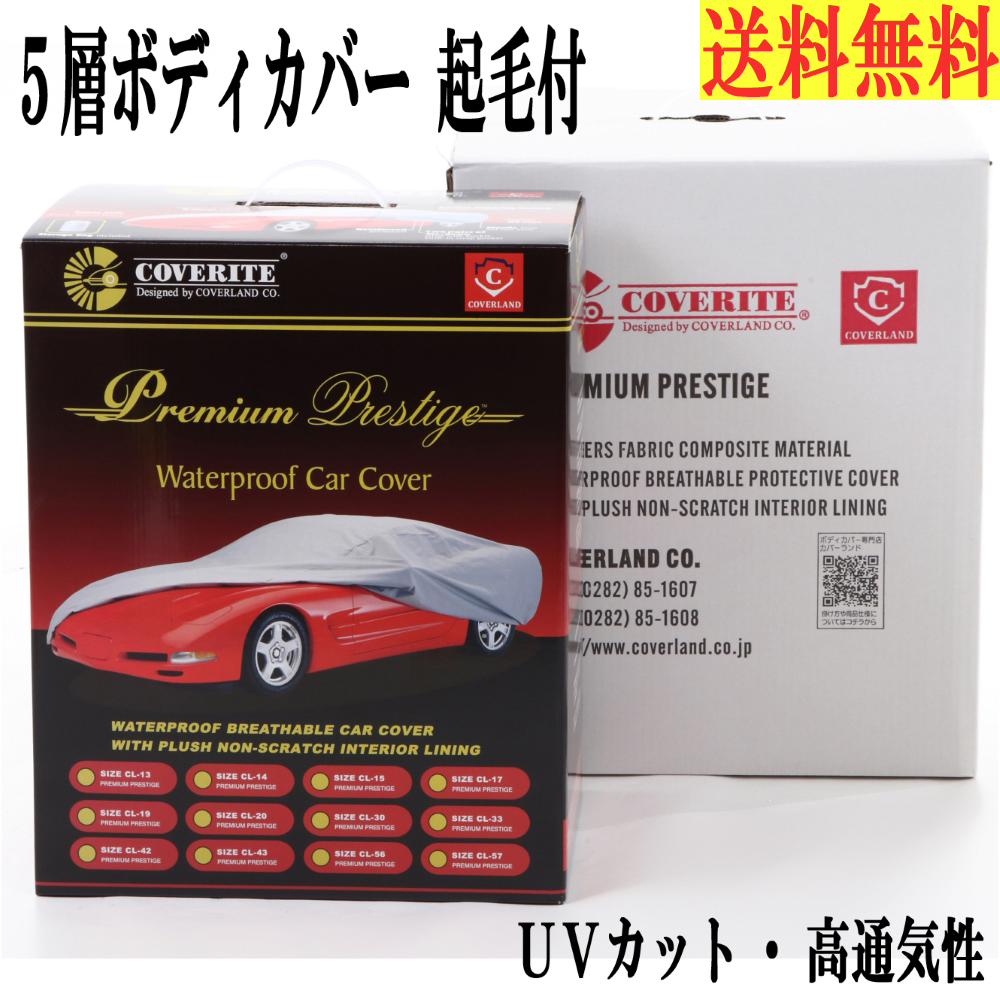 楽天市場】レクサス NX 対応用 5層構造 ボディカバー【裏起毛