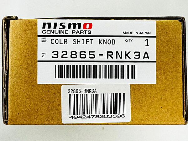 楽天市場】NISMO ニスモ 32865-RNK3A シフトノブカラー 日産 マーチ