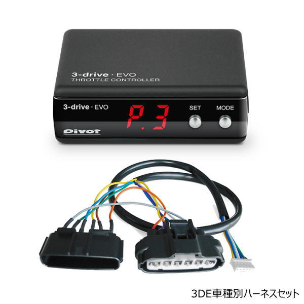 楽天市場】【在庫有り】 PIVOT ピボット 3DE 3-drive・EVO（エボ