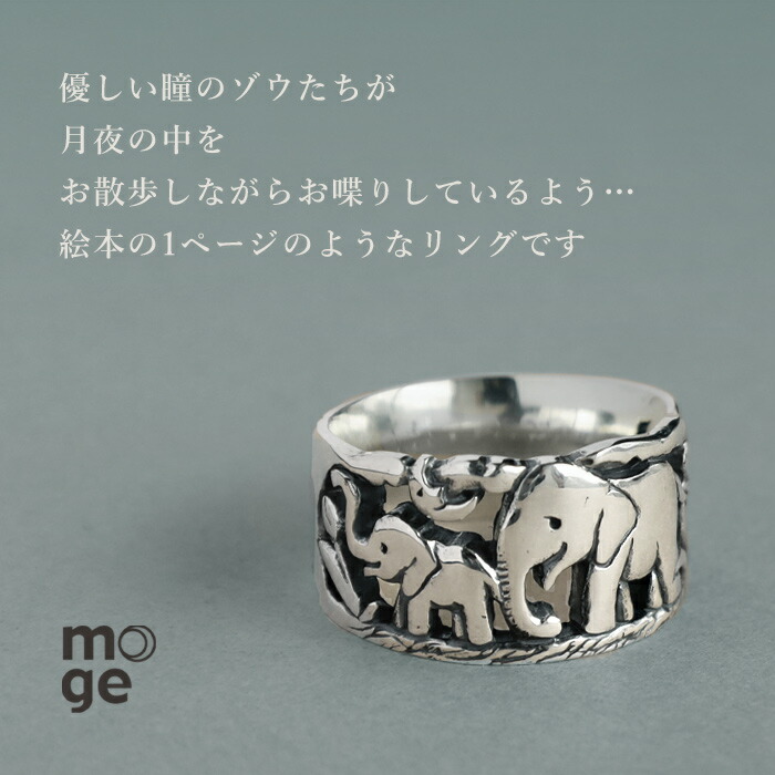 楽天市場】moge（モゲ） シルバーアクセサリー 昨日見た夢 —ゾウ