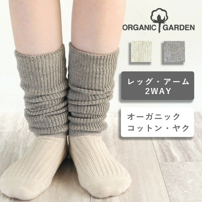 楽天市場】【2色】ORGANIC GARDEN スーピマコットン×ヤク リブ編み