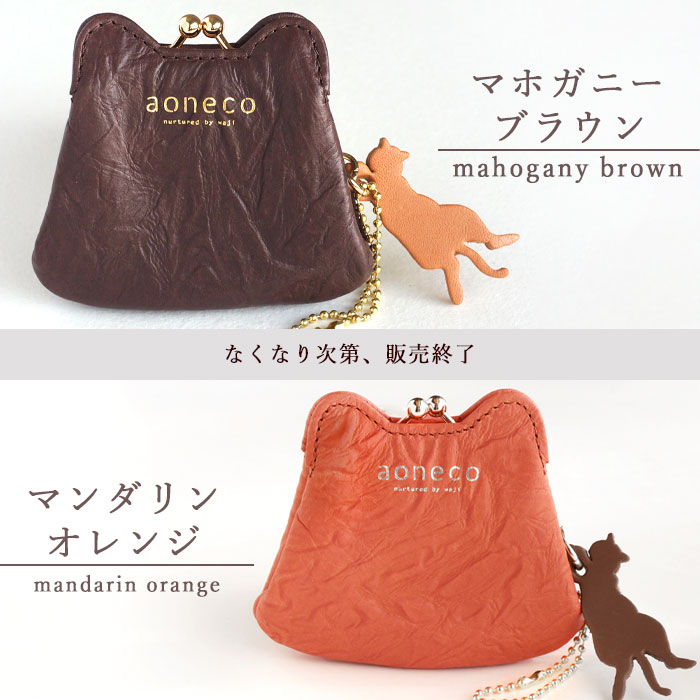 楽天市場】【6色】aoneco(アオネコ)マイクロ がま口 ポーチ [an020