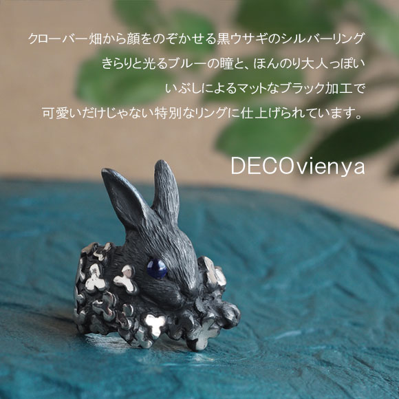 楽天市場】DECOvienya(デコヴィーニャ) ウサギとクローバー リング