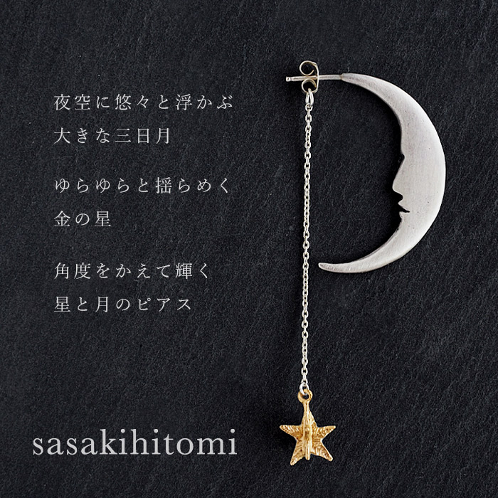 楽天市場】【あす楽・メール便送料無料】sasakihitomi(ササキヒトミ