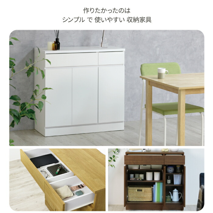 楽天市場】日本製 キャビネット 幅90 完成品 リビングボード サイド