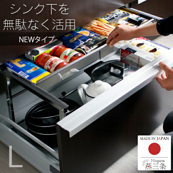楽天市場】シンク下 引き出し 収納ラック 幅伸縮式 「Lサイズ