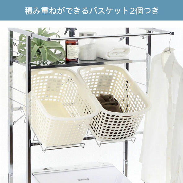 楽天市場】ランドリーラック 洗濯機ラック かご バスケット 付き