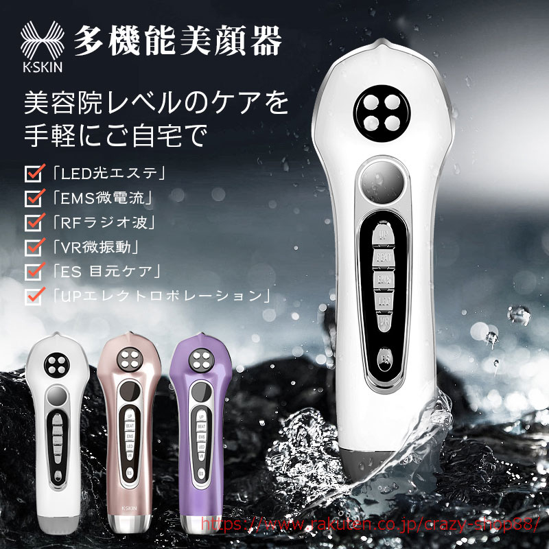楽天市場】美顔器 高周波 多機能美顔器 RFラジオ波 浸透 毛穴ケア EMS