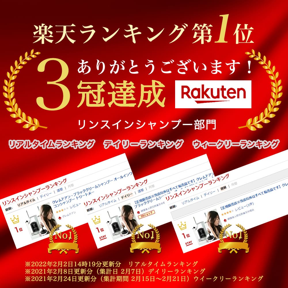 楽天市場】【公式 】クレムドアン ブラッククリームシャンプー 400g