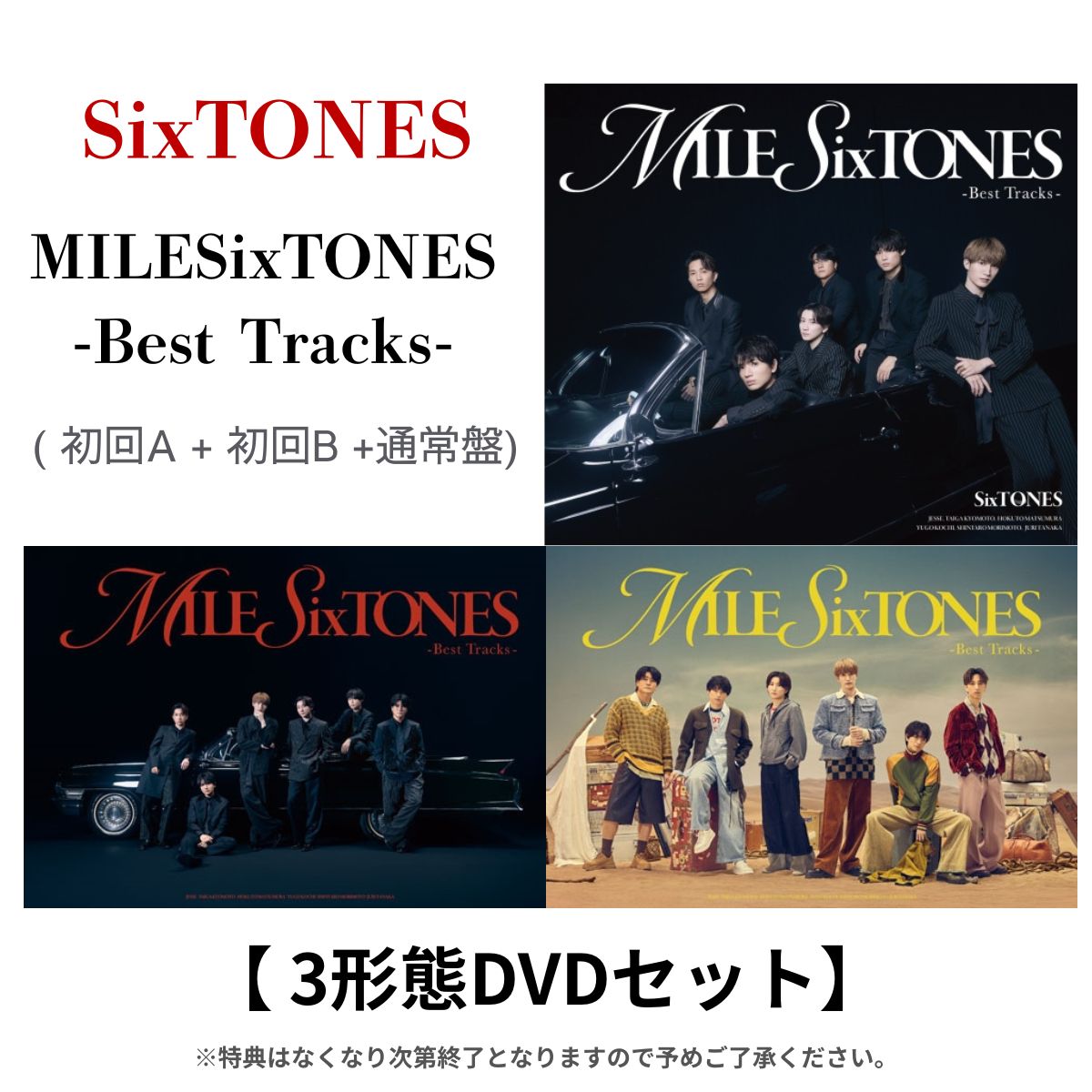 MILE SIXTONES - A盤B盤 (DVD) MILESixTONES -Best Tracks-【初回盤B