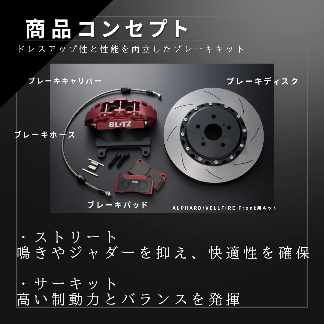 楽天市場】【当店全品P2倍以上！3/1 限定】BLITZ ブリッツ BIG CALIPER