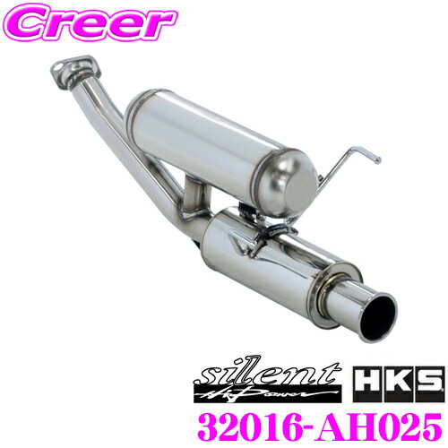 楽天市場】【個人宅配送可能!!】HKS サイレントハイパワー