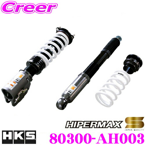 楽天市場】【当店全品P2倍以上！3/1 限定】HKS ハイパーマックス S