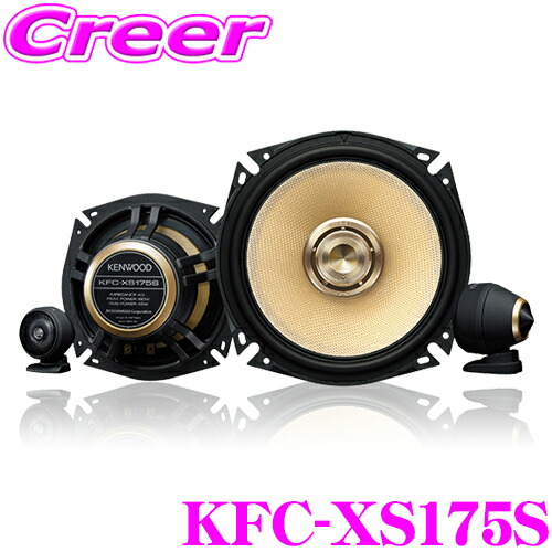 楽天市場】【当店全品P2倍以上！3/1 限定】ケンウッド KFC-XS175S 17cm