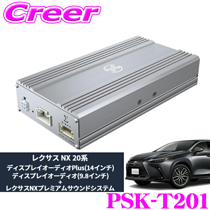 楽天市場】【当店全品P2倍以上！3/1 限定】ビートソニック PSK-T201