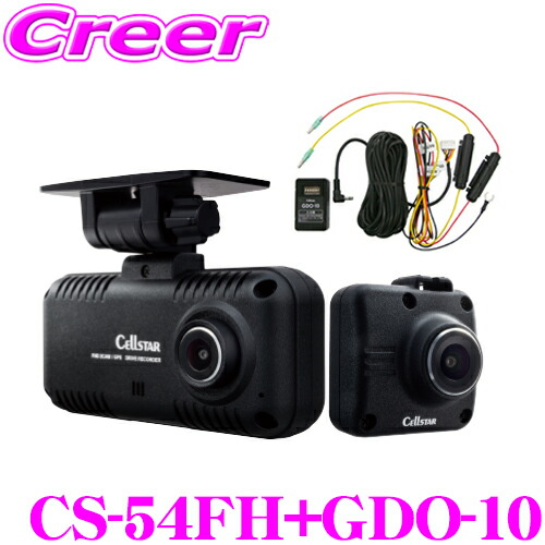 cellstar-cs-54fh-set.jpg