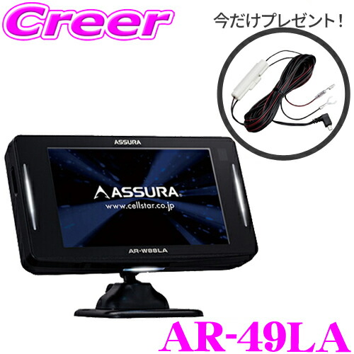 楽天市場】【取寄商品】セルスターAR-47LAレーザー式オービス対応
