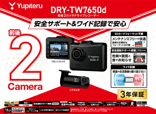 楽天市場】【当店全品P2倍以上！3/1 限定】ユピテル ドライブ
