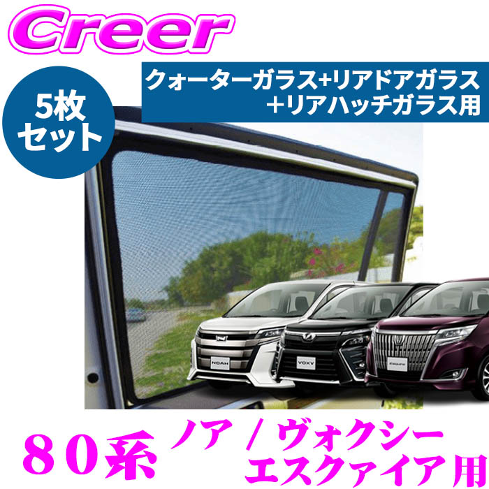 楽天市場】車 クォーター ガラス（車用品｜車用品・バイク用品）の通販