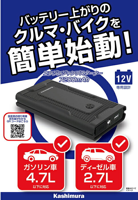 楽天市場】【当店全品P2倍以上！3/1 限定】カシムラ KD-238 ジャンプ