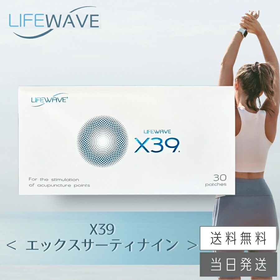 楽天市場】ライフウェーブ パッチ x39の通販