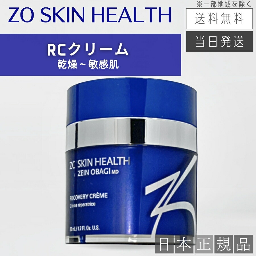 楽天市場】日本正規品 ZO SKIN HEALTH ゼオスキンヘルス デイリーPD