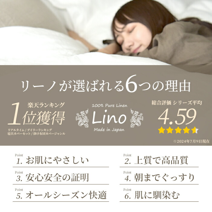 楽天市場】【先着5%OFF+P3倍】 [楽天1位獲得] 日本製 フレンチリネン