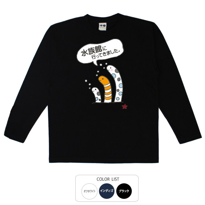 楽天市場】おもしろtシャツ ロング ロンT 和柄 元祖豊天商店 水族館に
