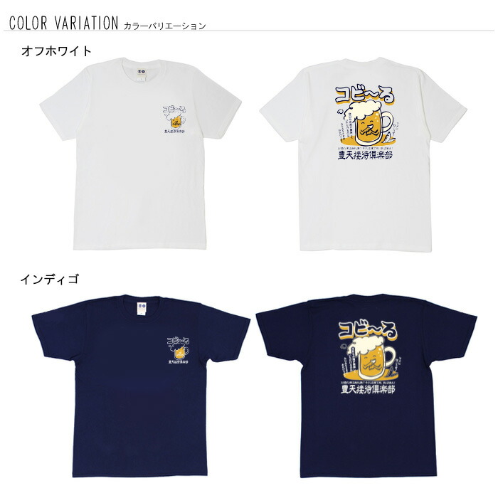 楽天市場】おもしろ tシャツ 期間限定 新作割引 和柄 元祖豊天商店 お