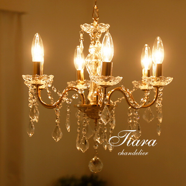 楽天市場】シャンデリア 【 Tiara / ゴールド 】 6灯 LED電球