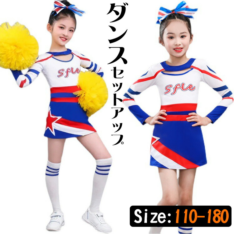 楽天市場】キッズ ダンス 衣装 チア へそ出し チアガール セットアップ