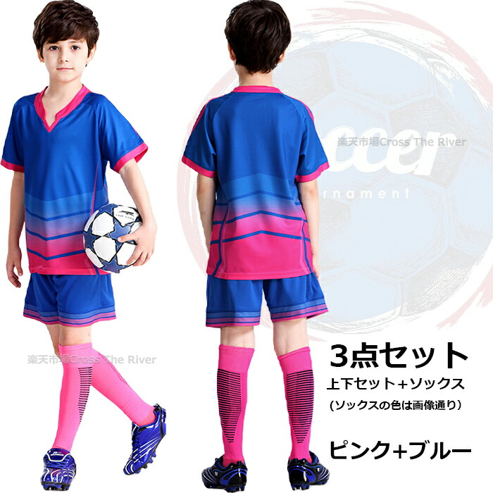 楽天市場】サッカー ユニフォーム セット キッズ ジュニア 上下 名入れ