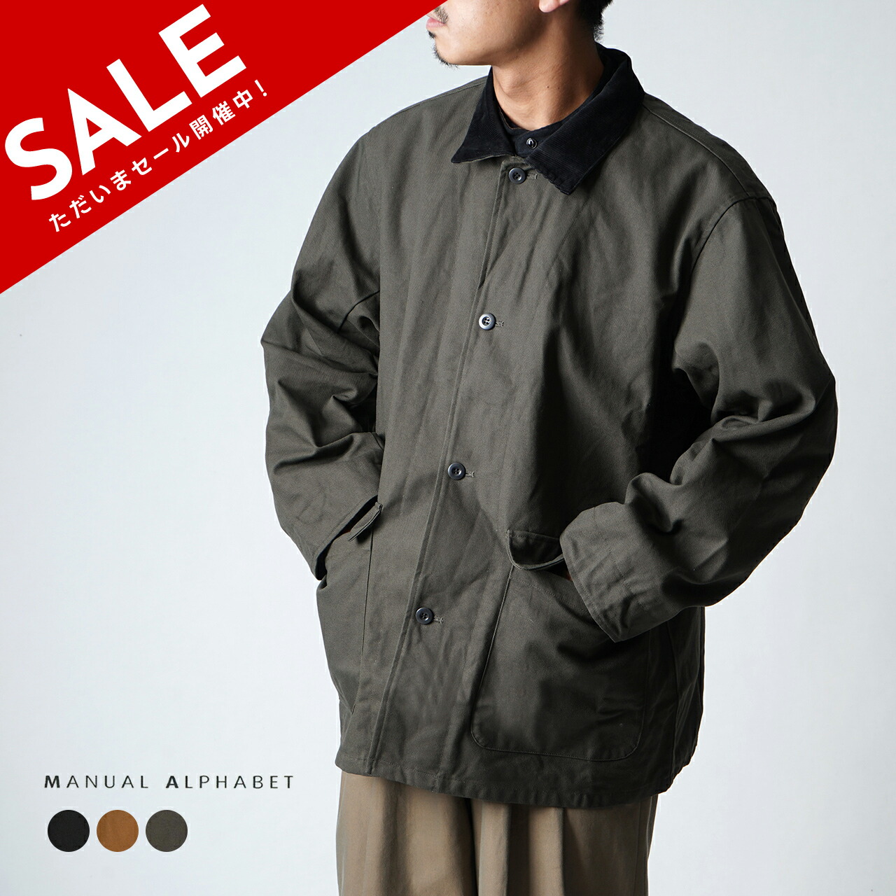 楽天市場】【アウトレット！30%OFF】マニュアルアルファベット MANUAL