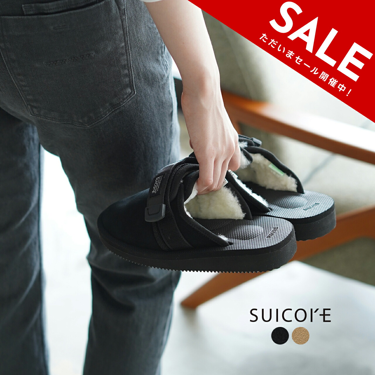 楽天市場】【SALE！70%OFF】スイコック SUICOKE ZAVO-Mab スエード