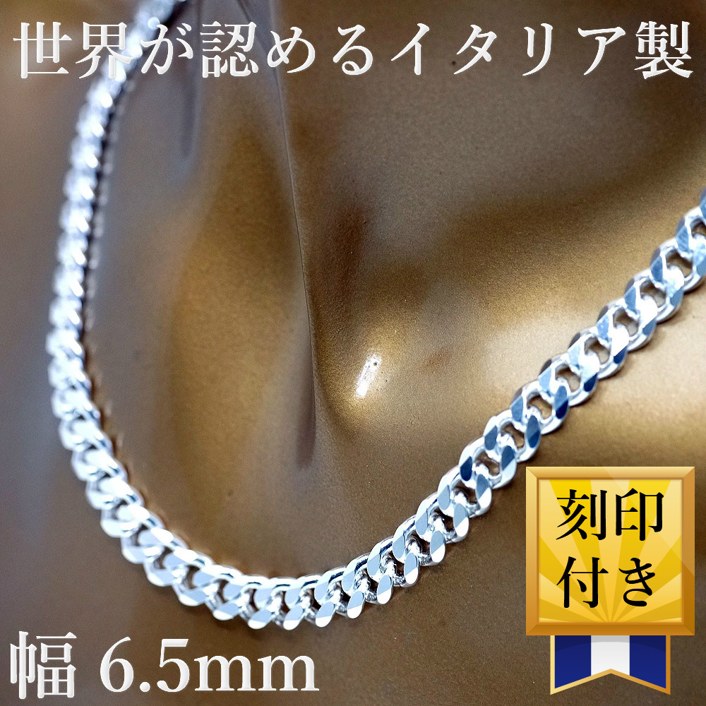 シルバー925 喜平ネックレス 6面 45cm」の人気商品一覧 | 安い商品を