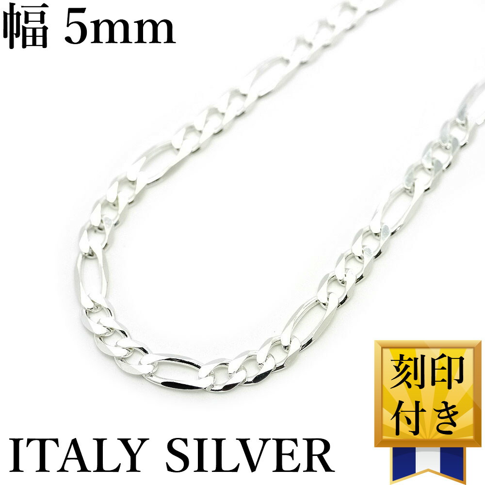 楽天市場】イタリア製 シルバー925 フィガロ チェーン ネックレス