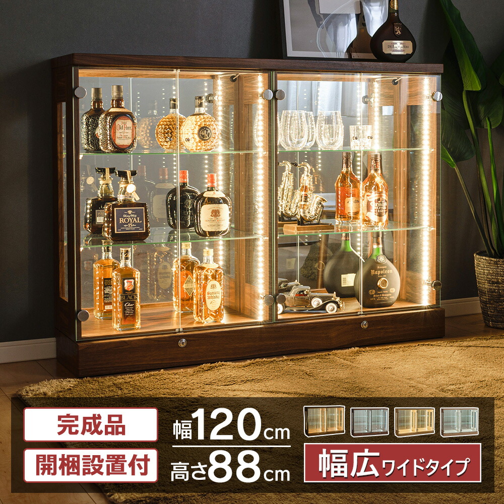 楽天市場】ウイスキー棚 ガラス扉 コレクションケース 幅120 ロー