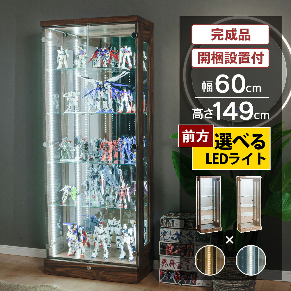 楽天市場】コレクションケース フィギュアケース 大型 幅60 ハイタイプ