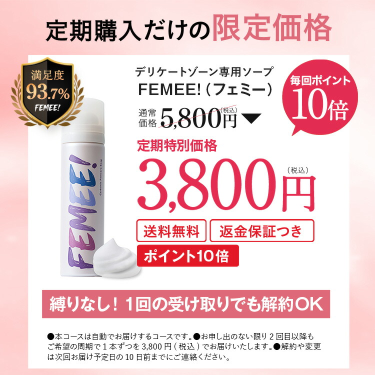 楽天市場】【全額返金保証】＜定期購入＞デリケートゾーン ソープ