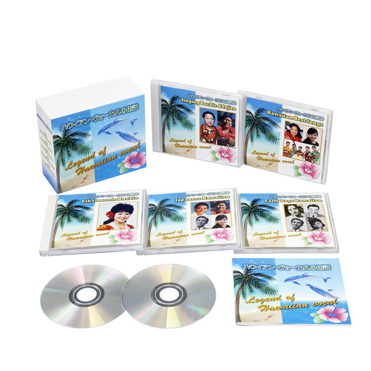 楽天市場】新品 ハワイアン・ヴォーカルの伝説 CD5枚組 全98曲