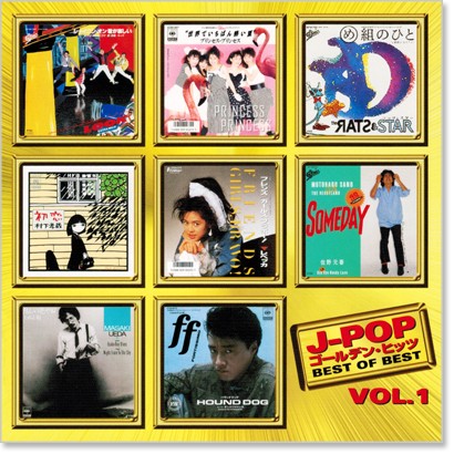 楽天市場】新品 J-POP ゴールデン・ヒッツ ベスト CD2枚組 全24曲 (CD